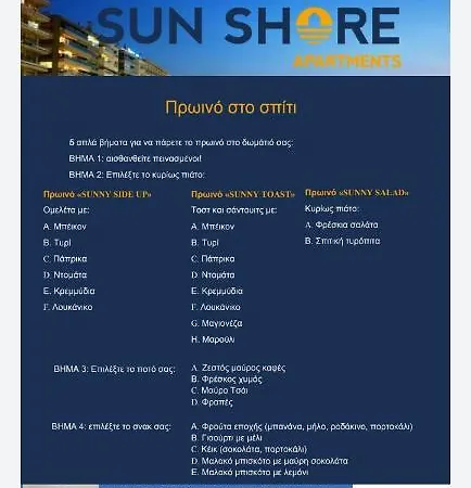 Explore Greece From Cozy Centre